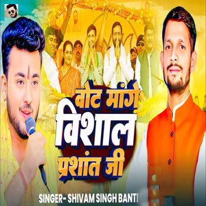 Vote Mange Vishal Prashant Ji