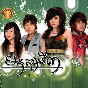 មនុស្សទី៣