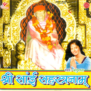 Shri Sai Sahasranaam