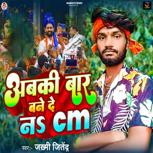 Abki Baar Bane De Na CM