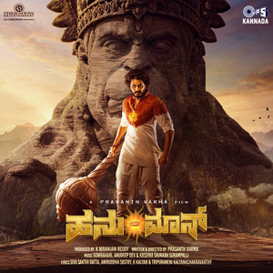 HanuMan (Original Motion Picture Soundtrack) [Kannada])