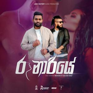 Roo Nariye(feat. Kaizer Kaiz & Sasindu Sellahewa)