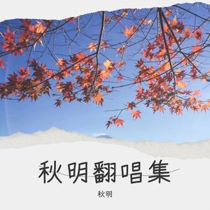 忆秦娥·娄山关 (Demo)