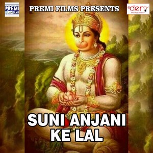 Suni Anjani Ke Lal