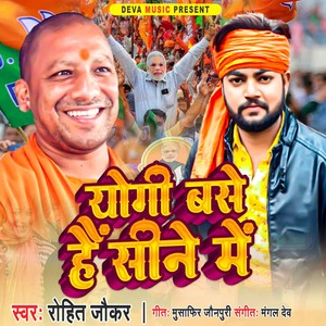 Yogi Base Hai Sine Me