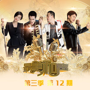 长城 (国语|Live)封面