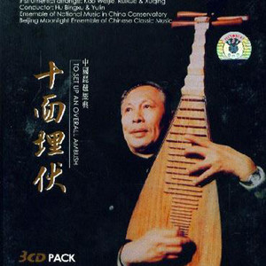 霸王卸甲 - 林石城封面