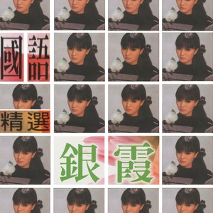 梦与诗