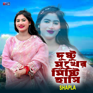 Dusto Mukher Misti Hasi