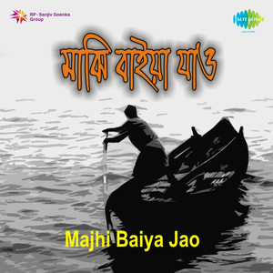 Majhi Baiya Jao