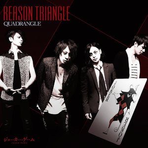 QUADRANGLE - SAD SONG (Inst.)