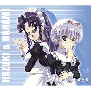 葉月&那波からひ和こ和っ!