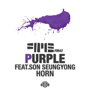 보라 Purple (Horn)