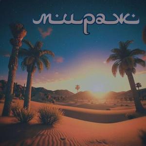 мираж