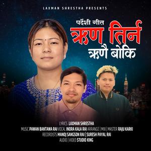 Rin Tirna (feat. Indrakala Rai)