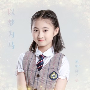 且行且歌