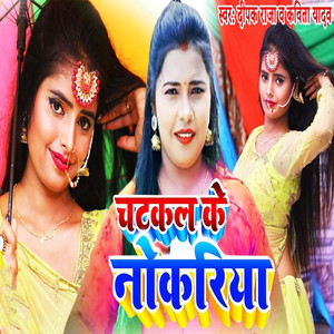 Chatkal Ke Naukariya