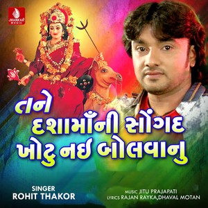Rohit Thakor - Tane Dashamani Saugandh Khotu Nahi Bolvanu