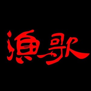 青春 (重制版)