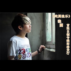 关于我，她不懂