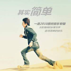 不管有多危险 (2010版)