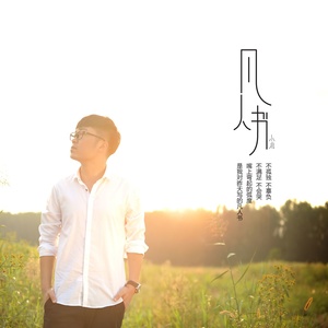 愿每一棵小树都能成为大树