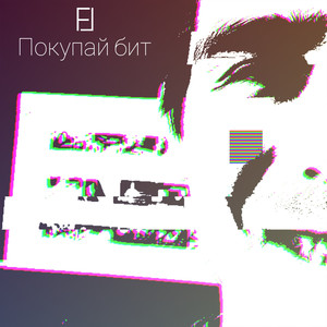 Заебало (Explicit)