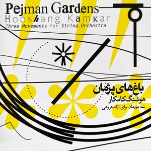 Pejman Gardens