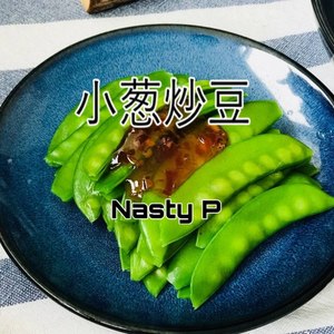 小葱炒豆（你算哪根葱diss back)