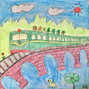 绿皮火车慢慢开