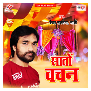 Sato Janam Ke Bat Sajan