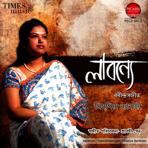 Pothe Chole Jete Jete