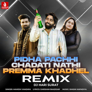 Pidha Pachhi Chadati Nathi Premma Khadhel (Remix)