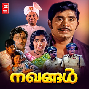 Gandarava Nagarangal