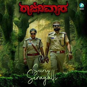 Seerey Seragalli (Original Motion Picture Soundtrack) (Original Motion Picture Soundtrack)