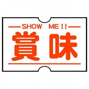 SHOW ME !!