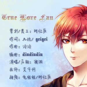 True Love Fan（Vk生日应援曲）