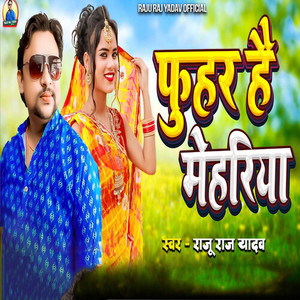 Fuhar Hai Mehariya