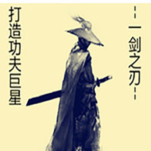 小酷说书 - 第九十一章：无双子龙