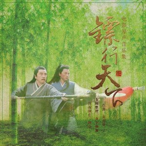 黄邦贤 - 卧薪尝胆 (中)