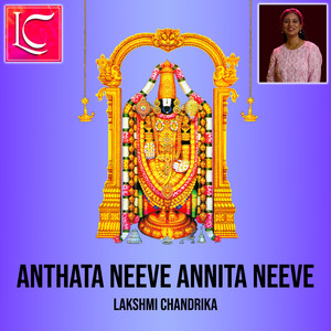 Anthata Neeve Annita Neeve