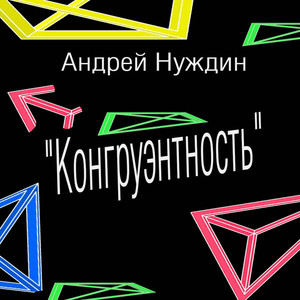 Дышала ночь