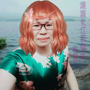 滚滚长江东逝水