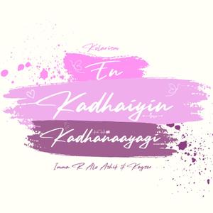 En Kadhaiyin Kadhaanaayagi (feat. Imma R Alo Ashik)