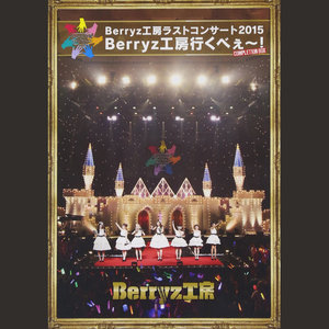 Love together! (Live)封面