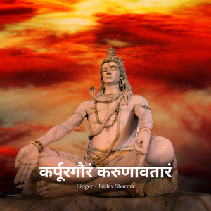 Karpur Gauram Karunavataram