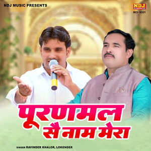 Puranmal Se Naam Mera
