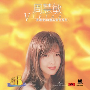 最爱