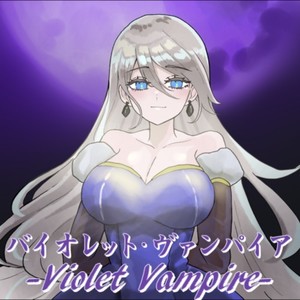バイオレット・ヴァンパイア -Violet Vampire- (feat. hiyo)