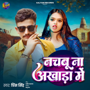 Nachbu Na Aakhada Me